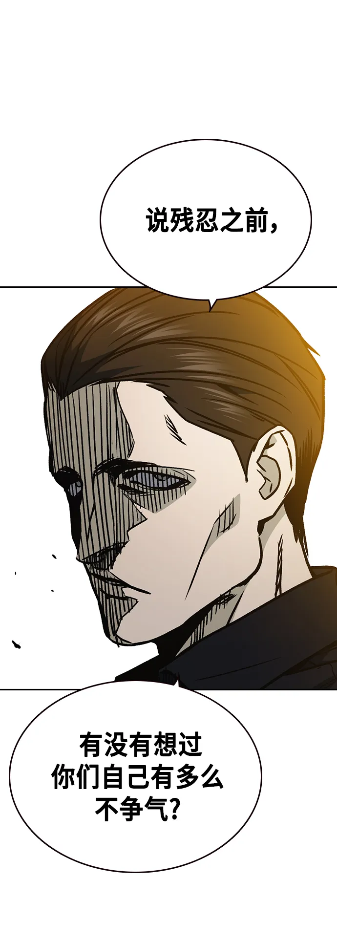 第2季 第29话 第44页