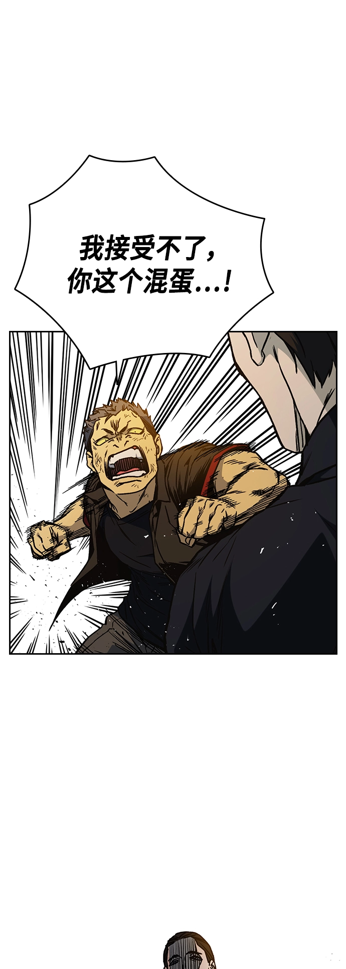 第2季 第29话 第45页