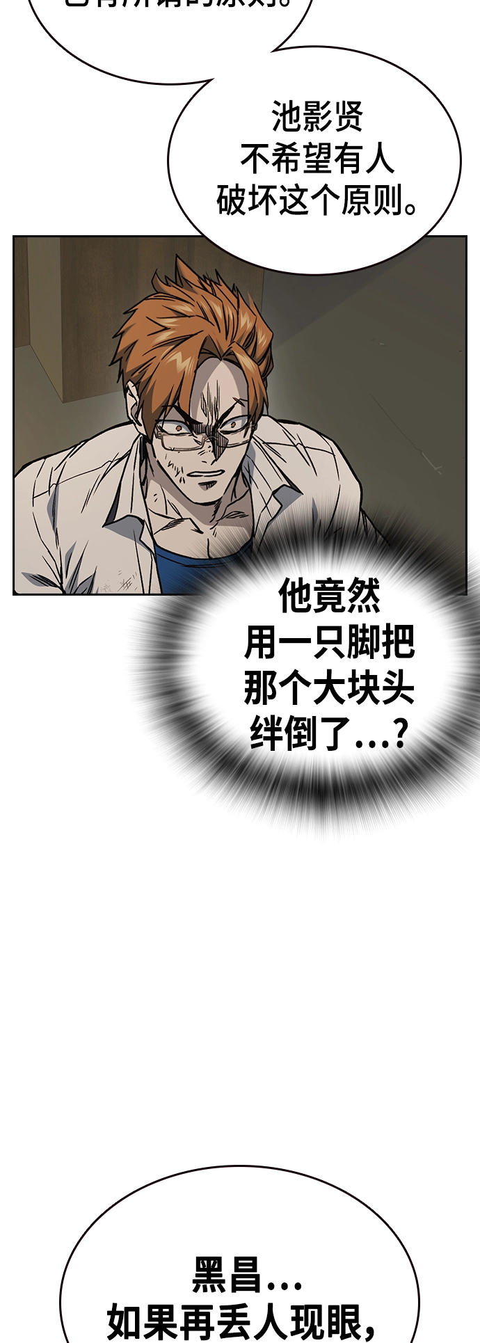 第2季 第29话 第49页