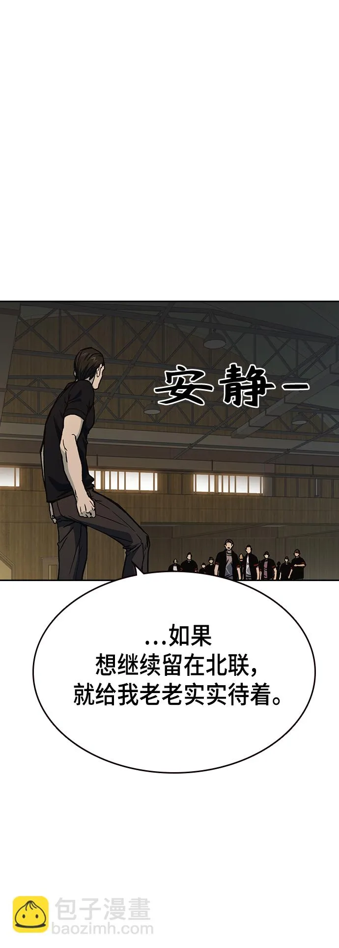 第2季 第29话 第51页