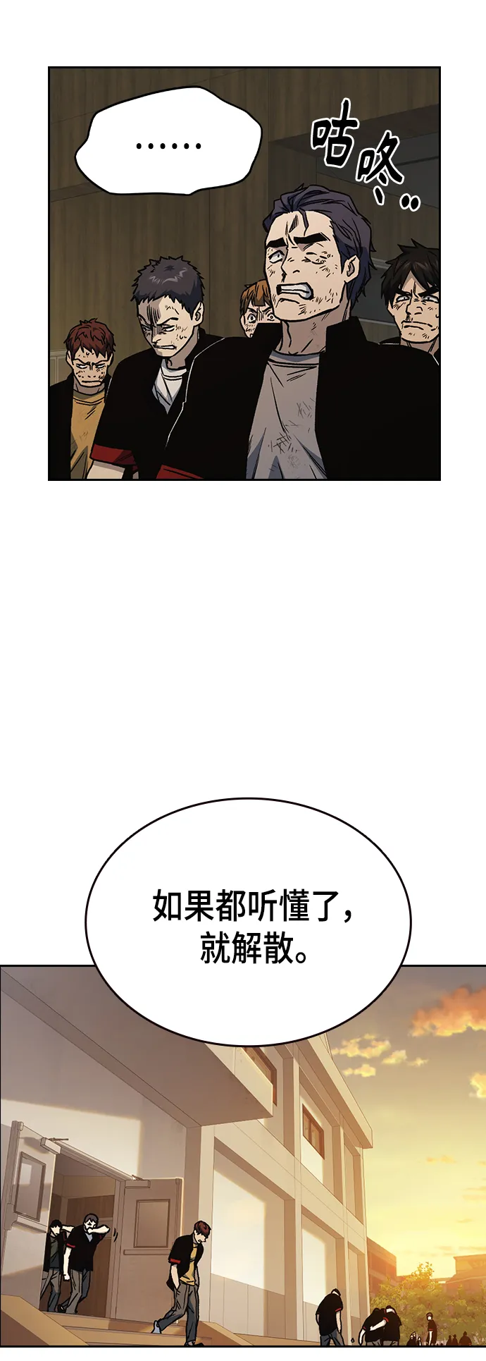第2季 第29话 第52页