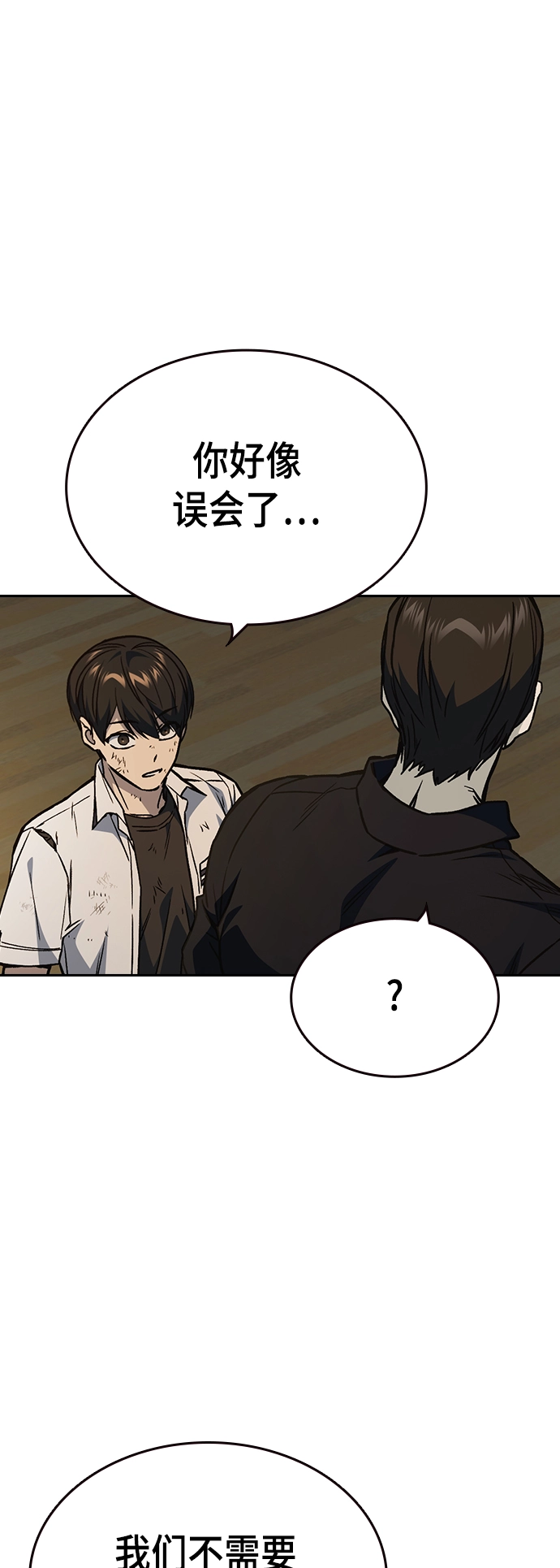 第2季 第29话 第53页
