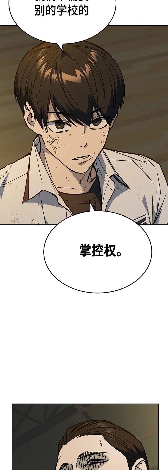 第2季 第29话 第54页