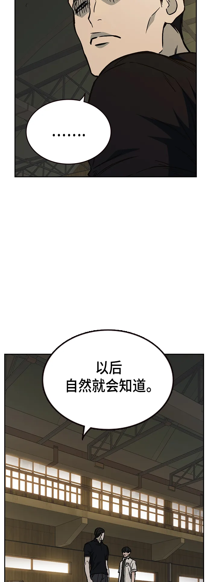 第2季 第29话 第55页