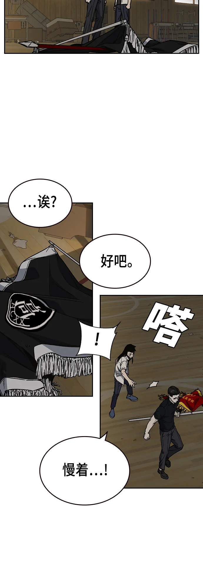 第2季 第29话 第56页