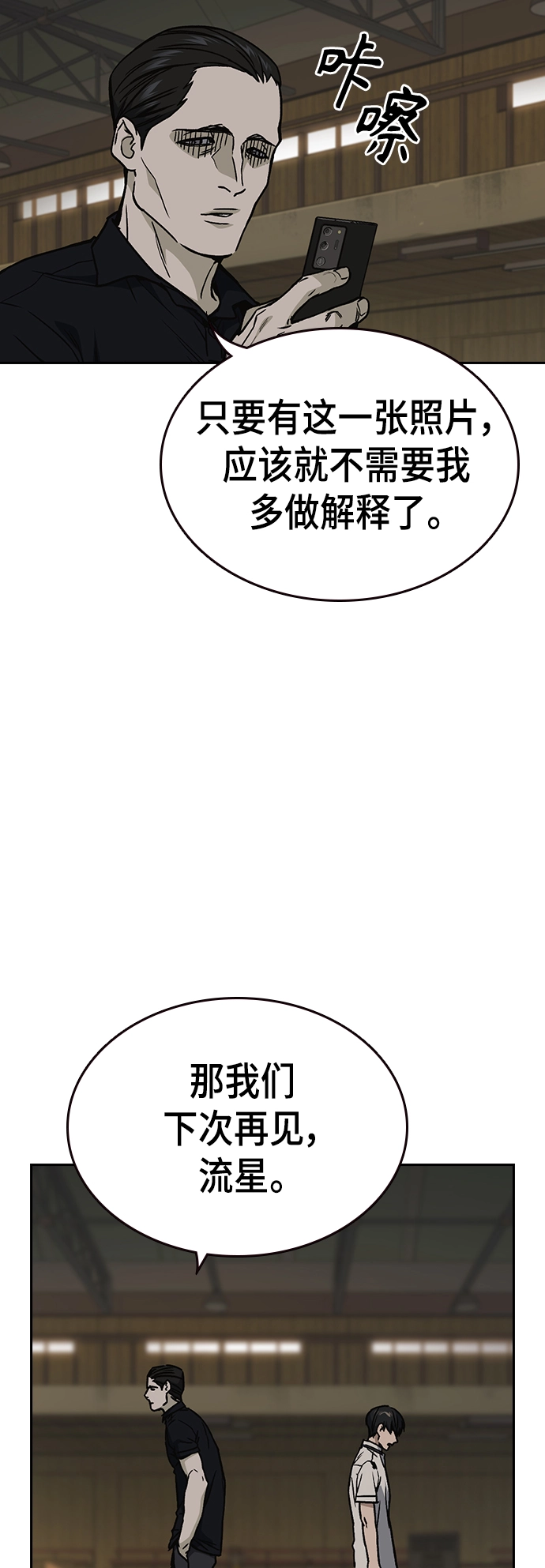 第2季 第29话 第59页