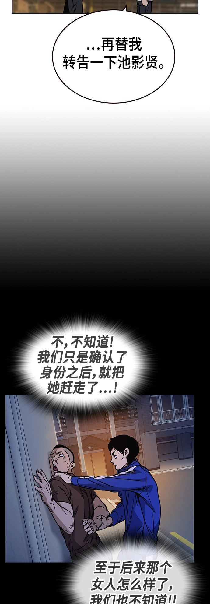 第2季 第29话 第60页
