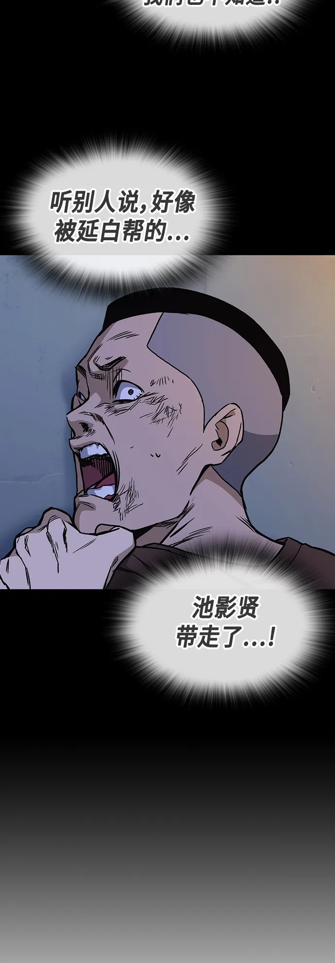 第2季 第29话 第61页