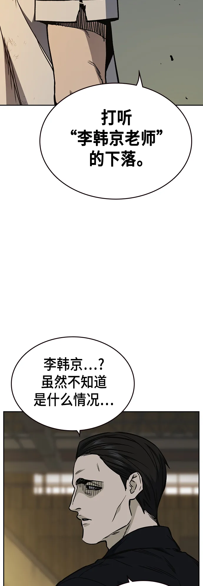第2季 第29话 第63页