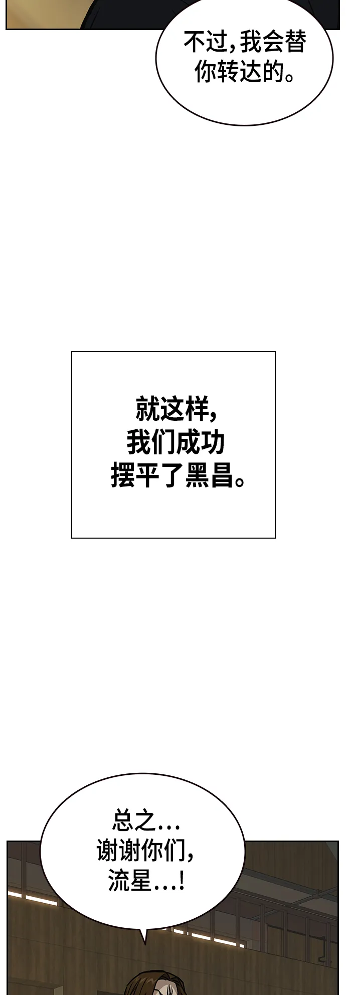 第2季 第29话 第64页