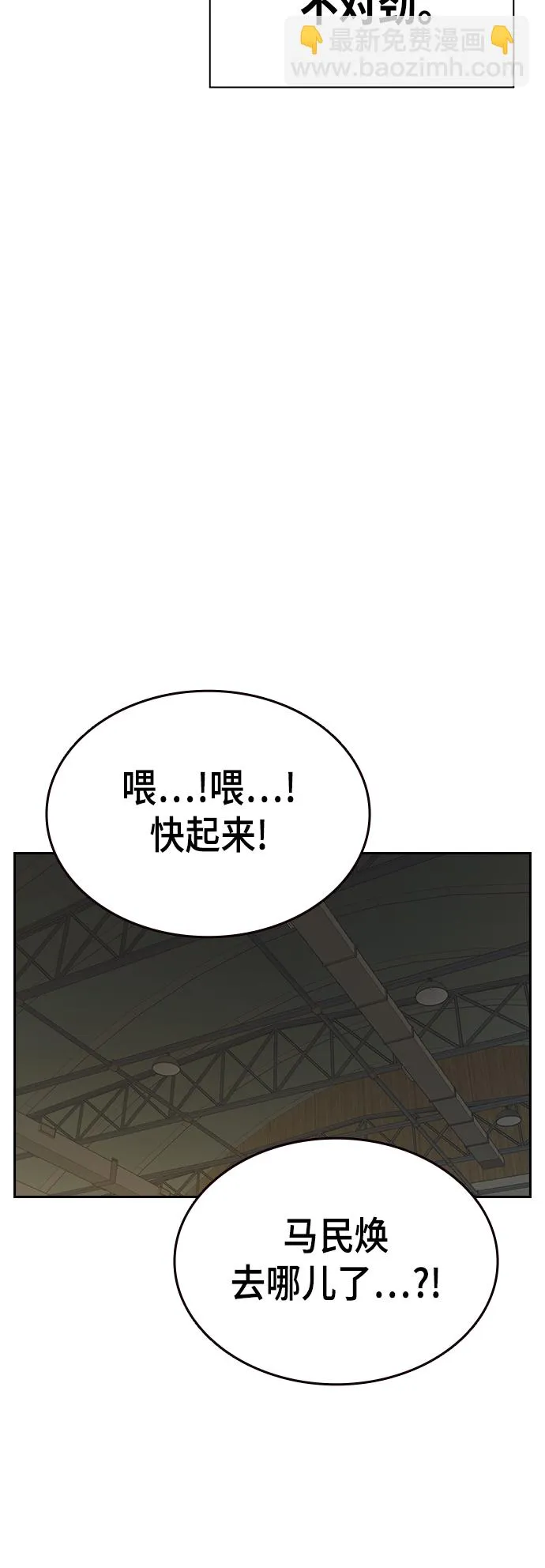 第2季 第29话 第66页