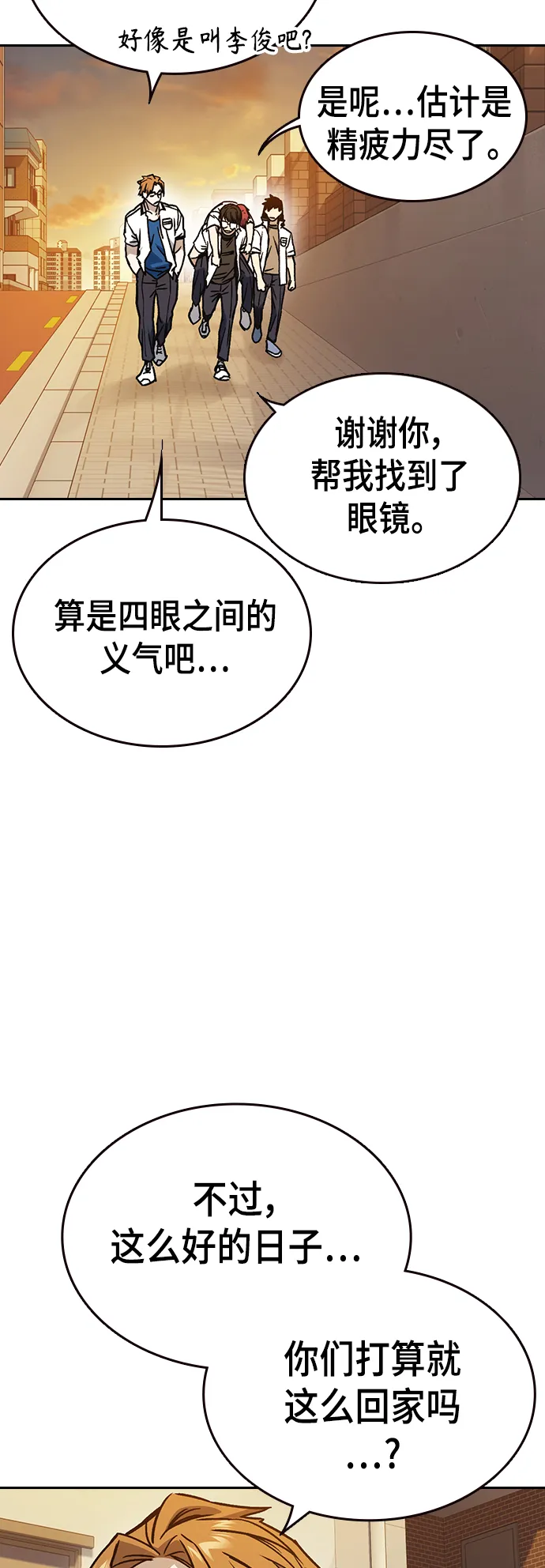 第2季 第29话 第68页