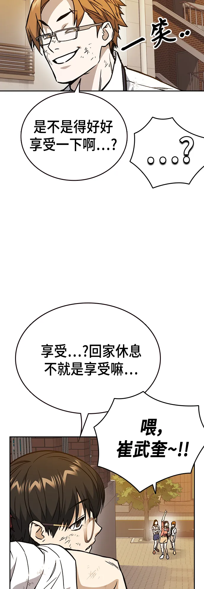第2季 第29话 第69页