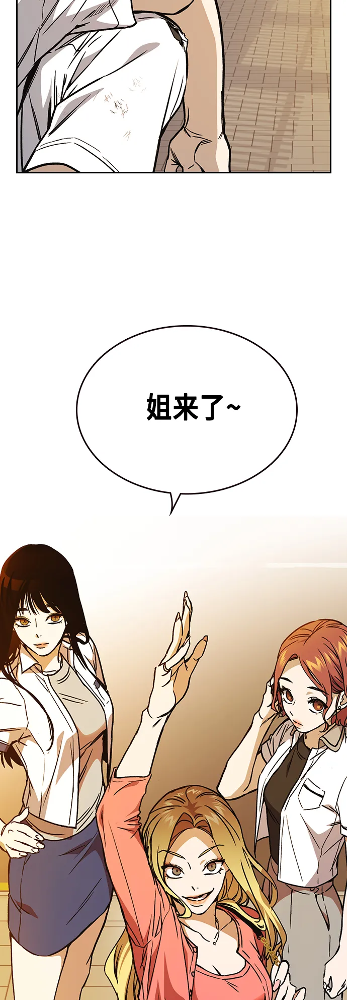 第2季 第29话 第70页