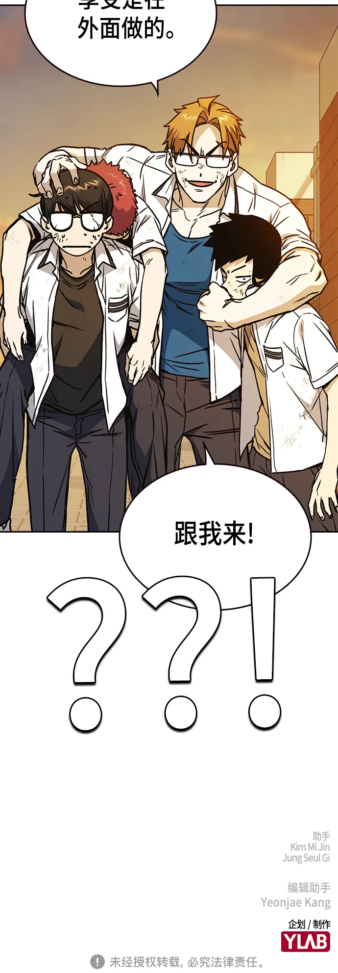 第2季 第29话 第72页