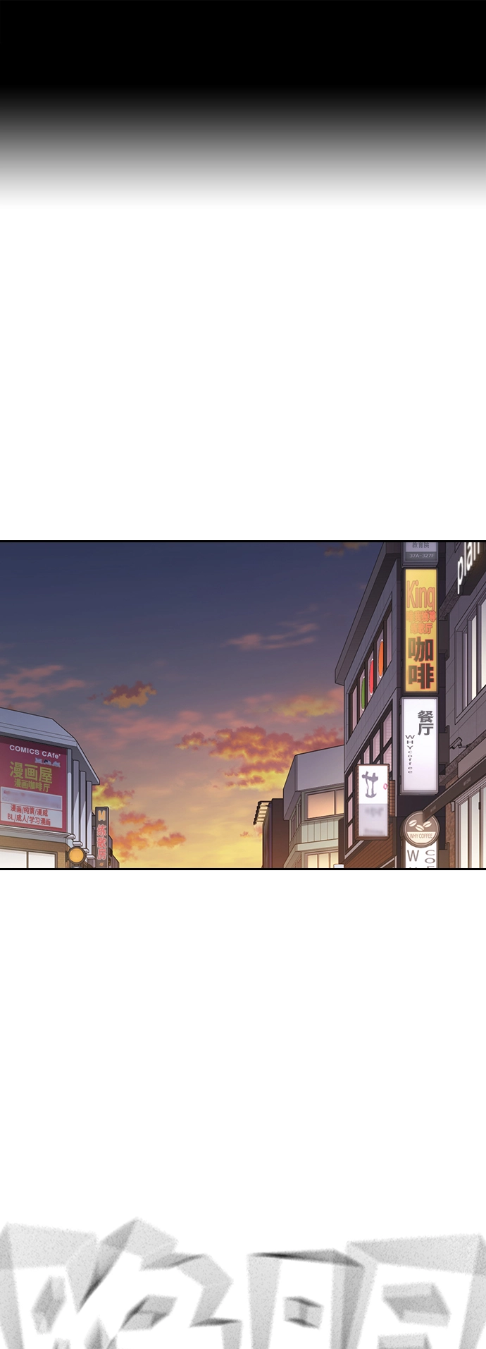 第2季 第30话 第2页