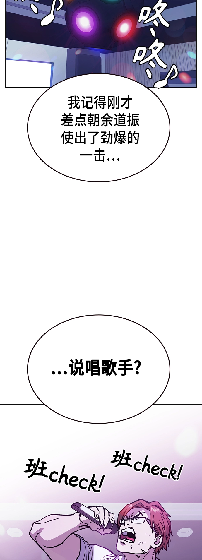 第2季 第30话 第4页