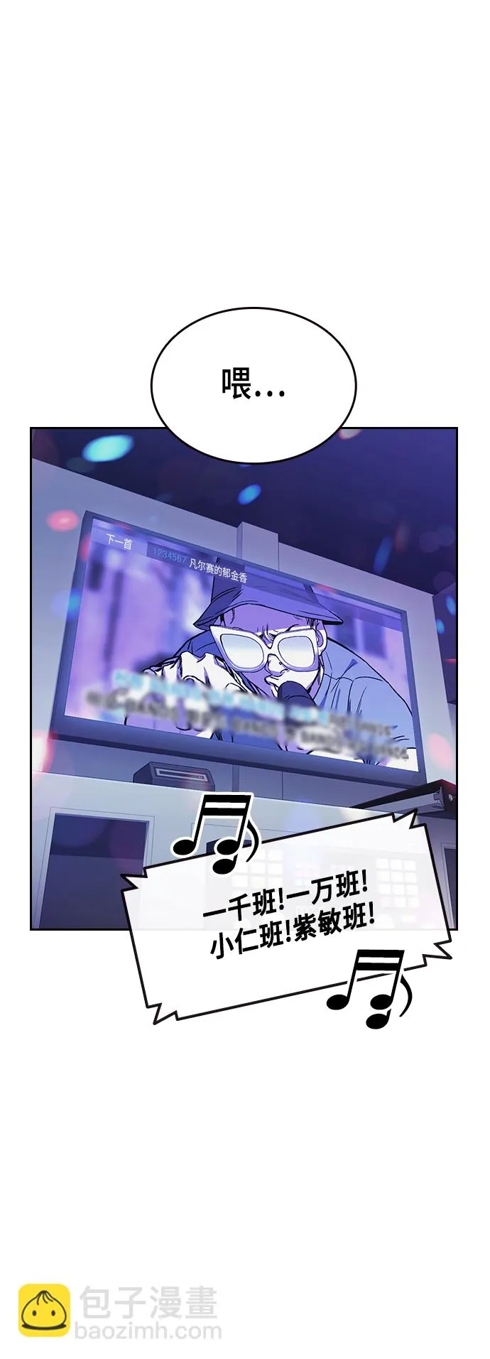 第2季 第30话 第6页