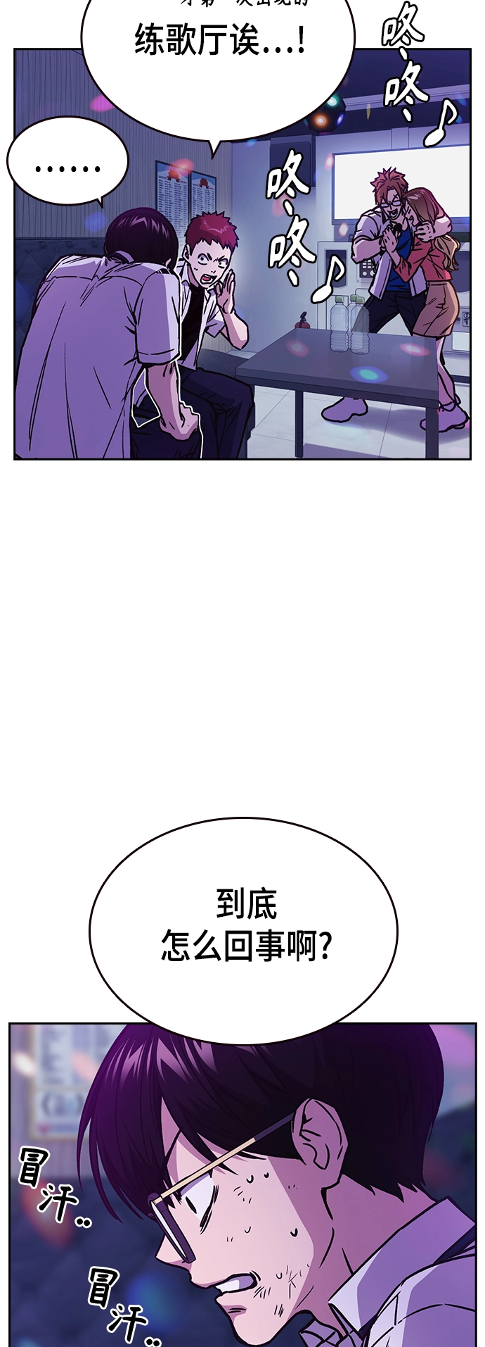 第2季 第30话 第10页
