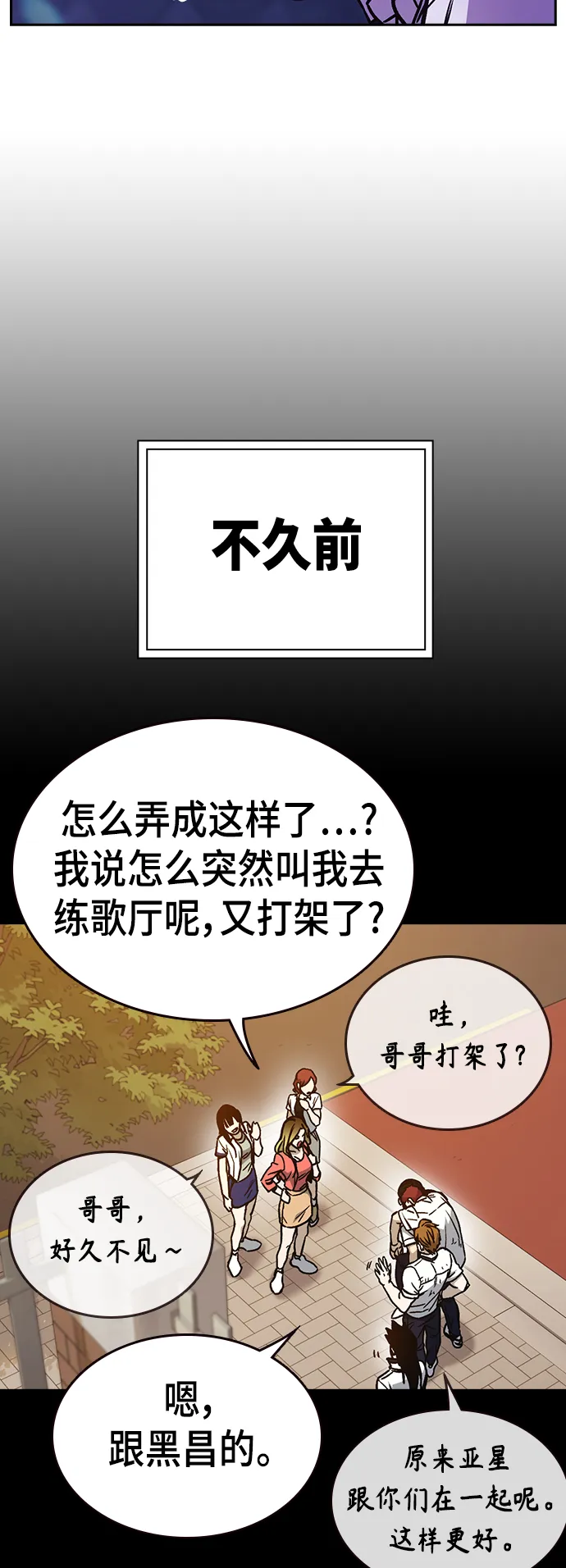 第2季 第30话 第11页