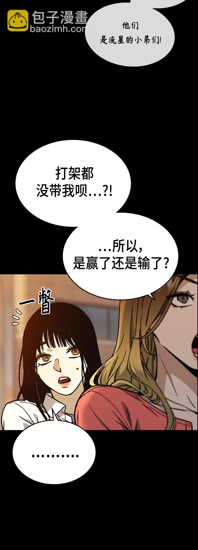 第2季 第30话 第12页