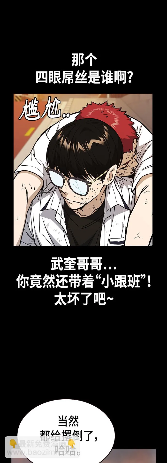 第2季 第30话 第13页