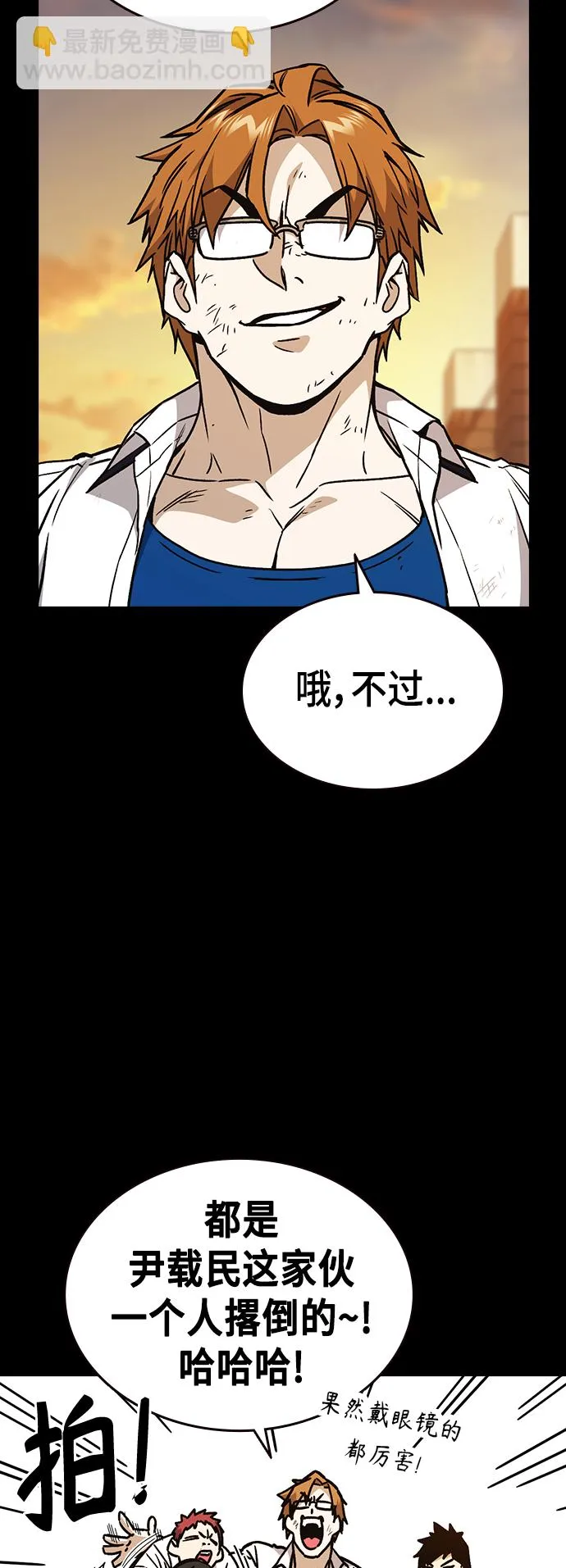 第2季 第30话 第14页