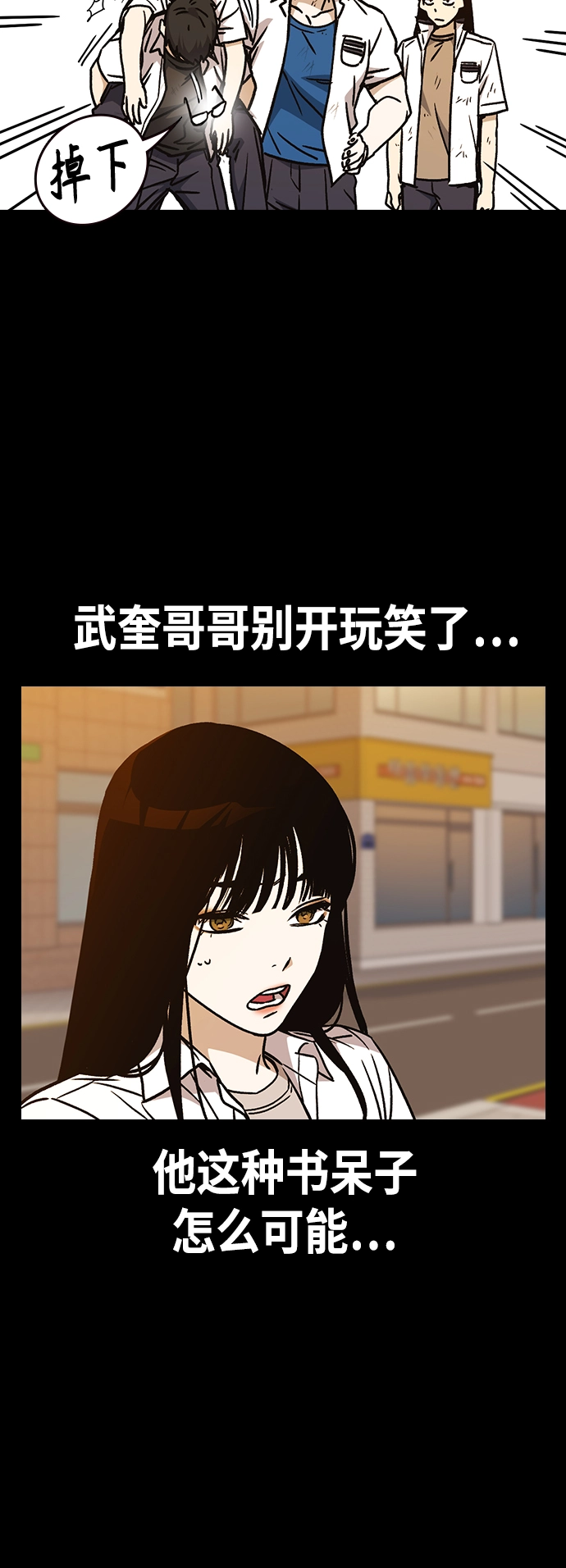 第2季 第30话 第15页