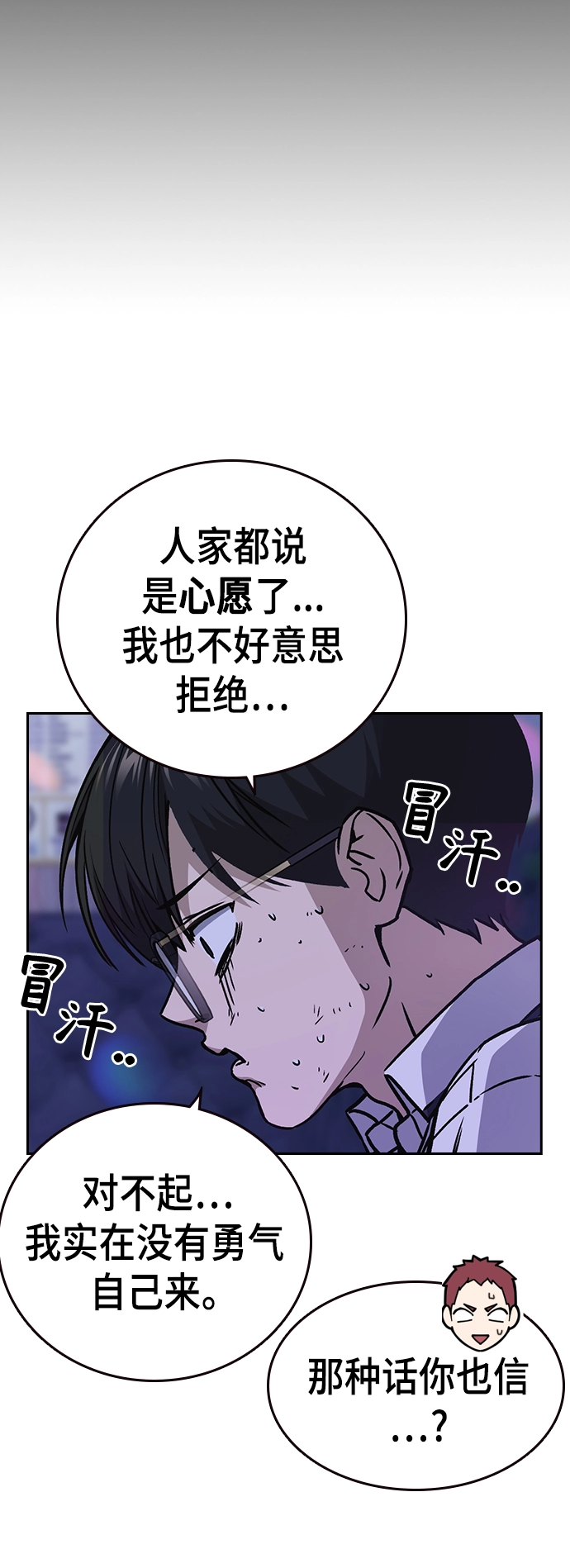 第2季 第30话 第20页