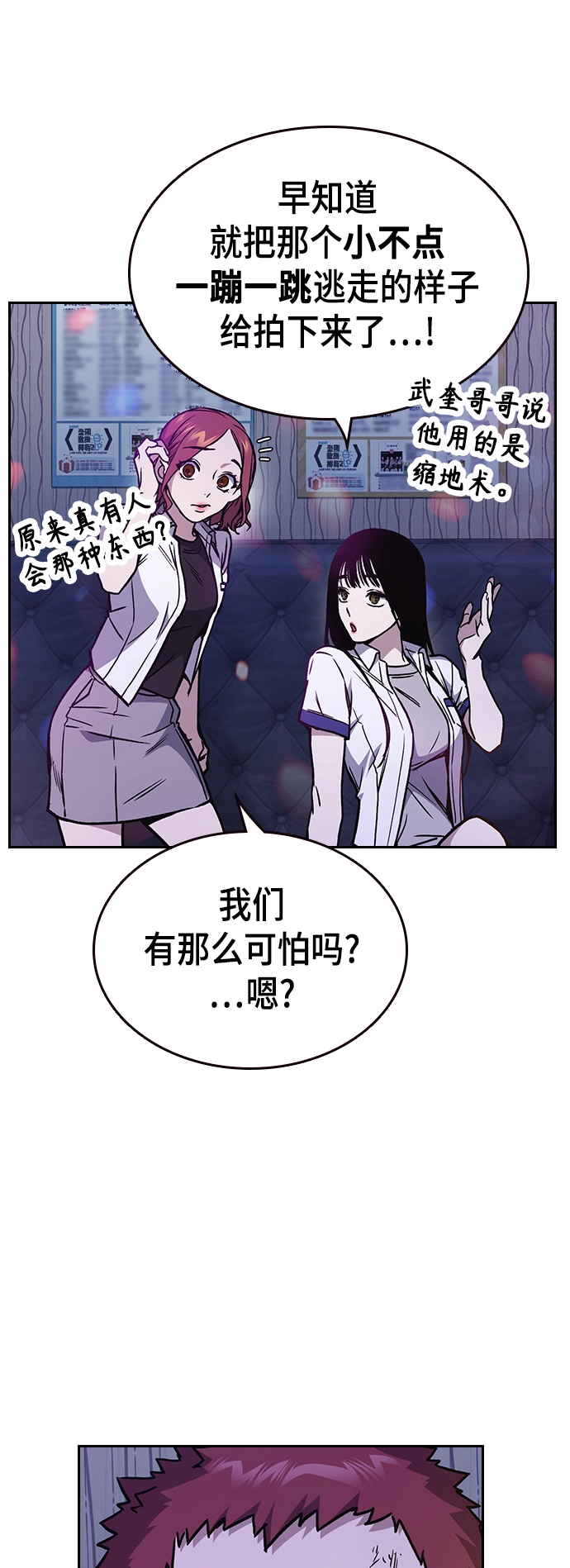 第2季 第30话 第22页
