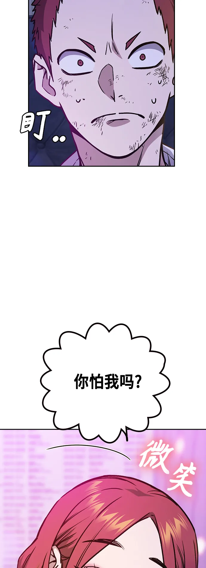第2季 第30话 第23页