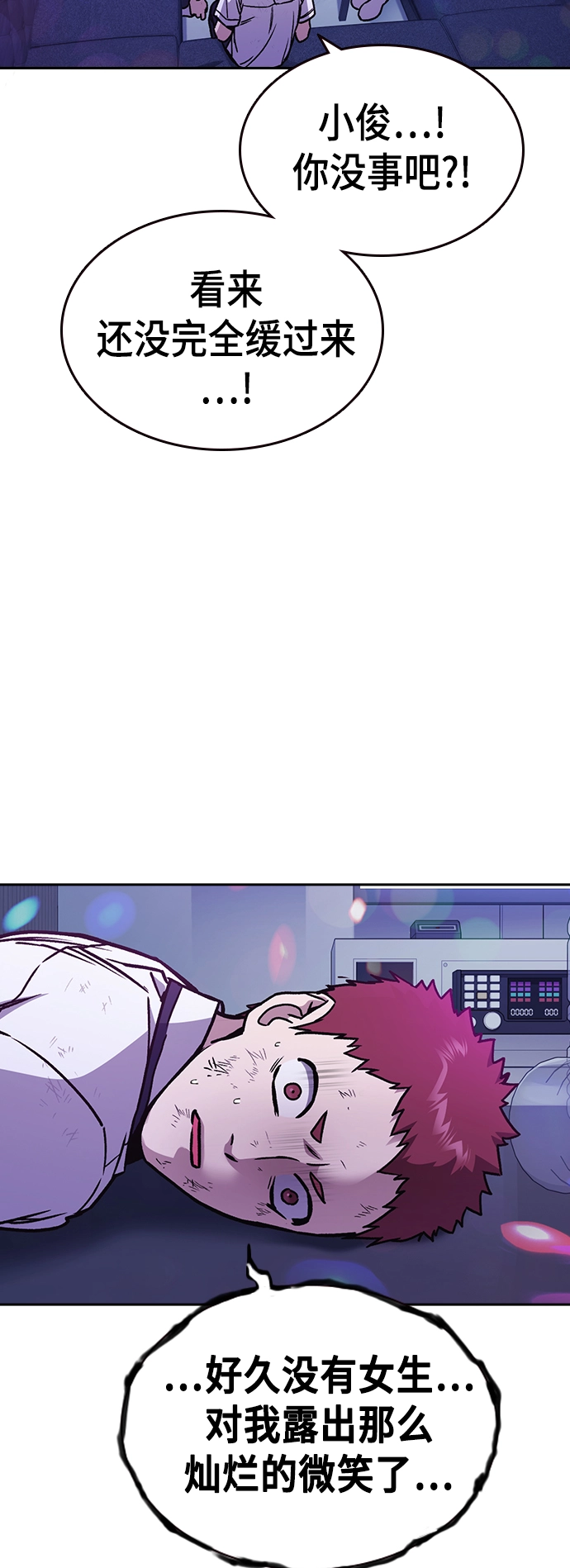第2季 第30话 第25页