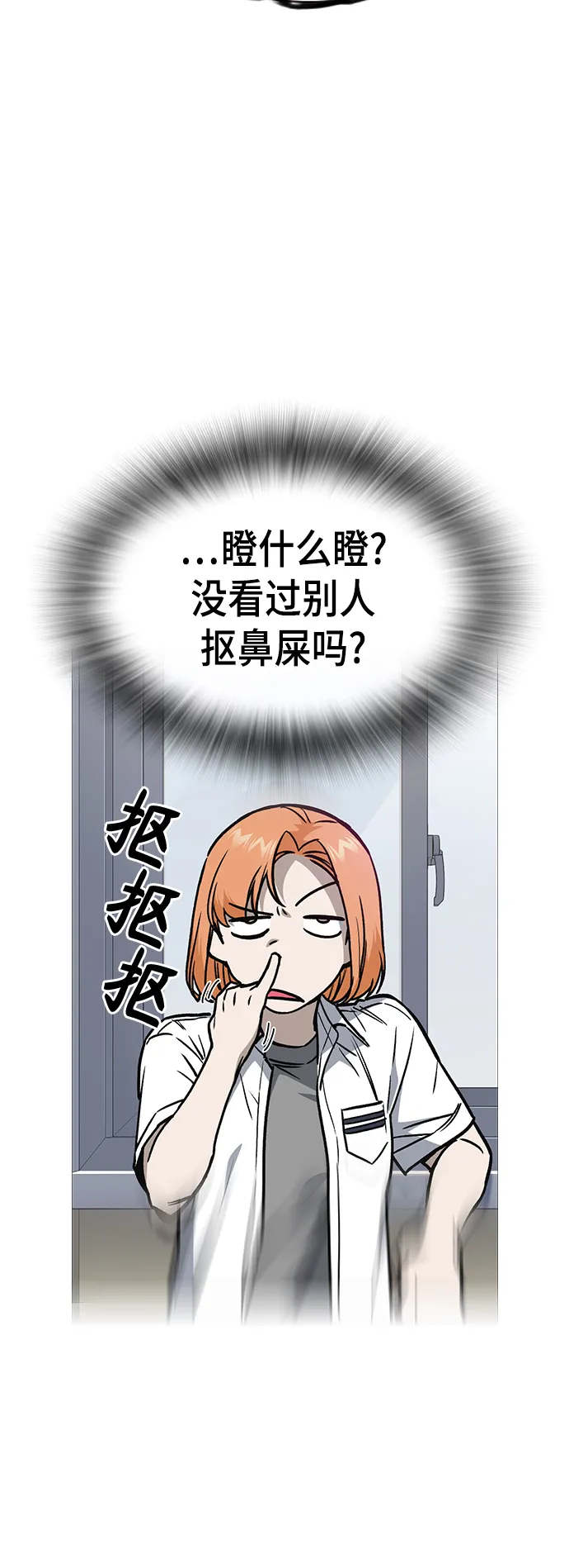 第2季 第30话 第26页