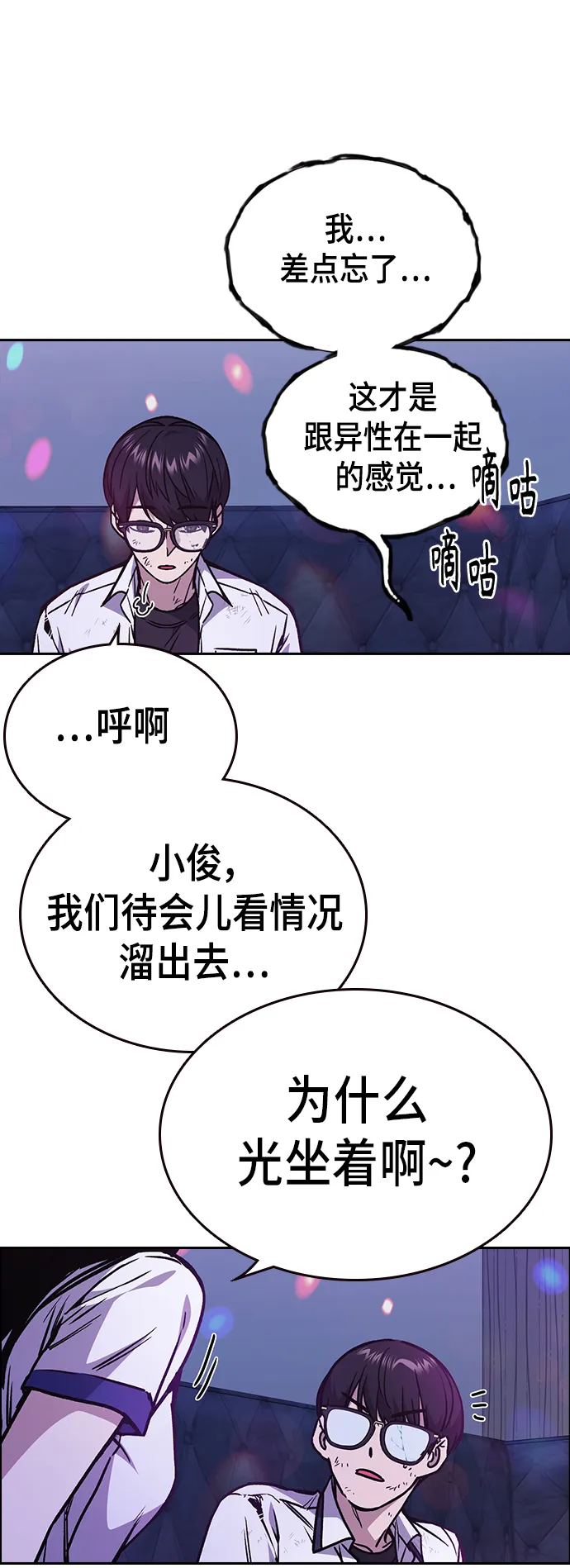 第2季 第30话 第27页