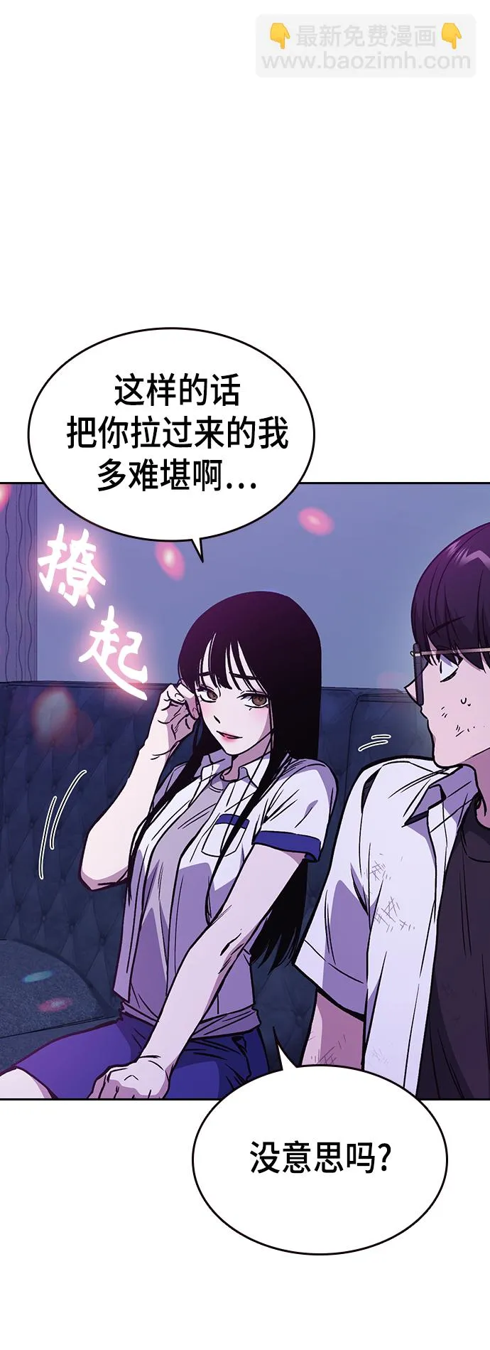 第2季 第30话 第28页