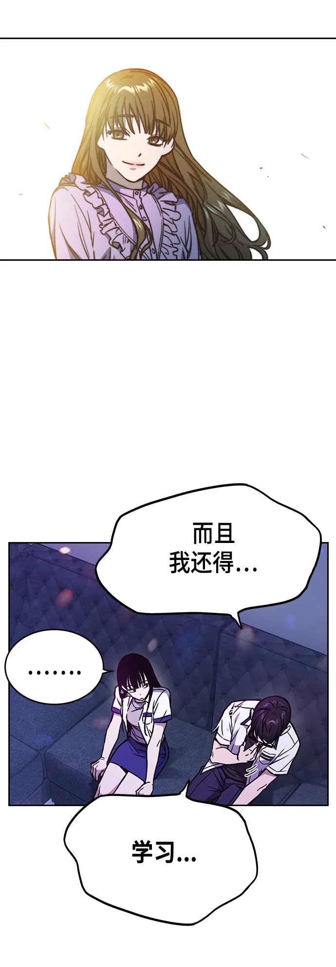 第2季 第30话 第30页