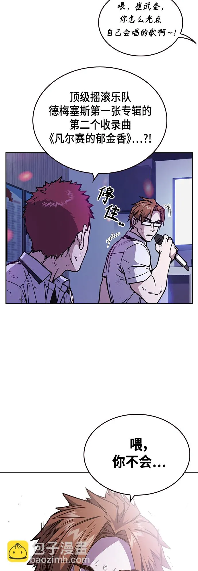第2季 第30话 第33页
