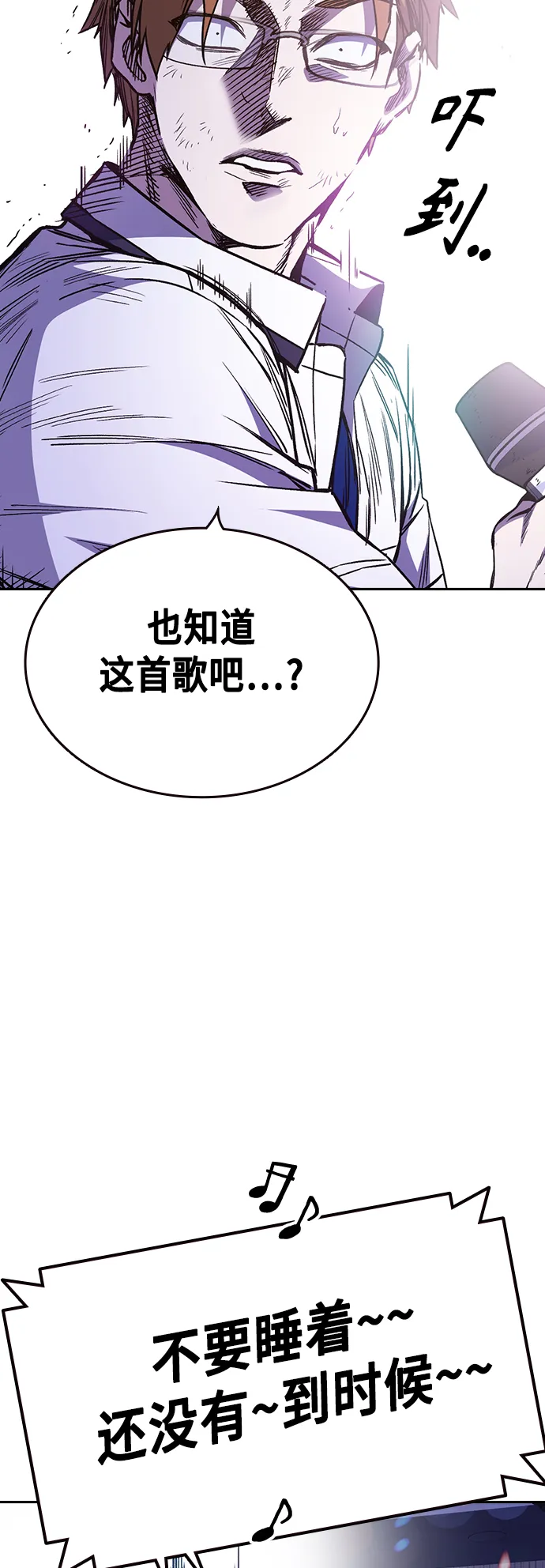 第2季 第30话 第34页