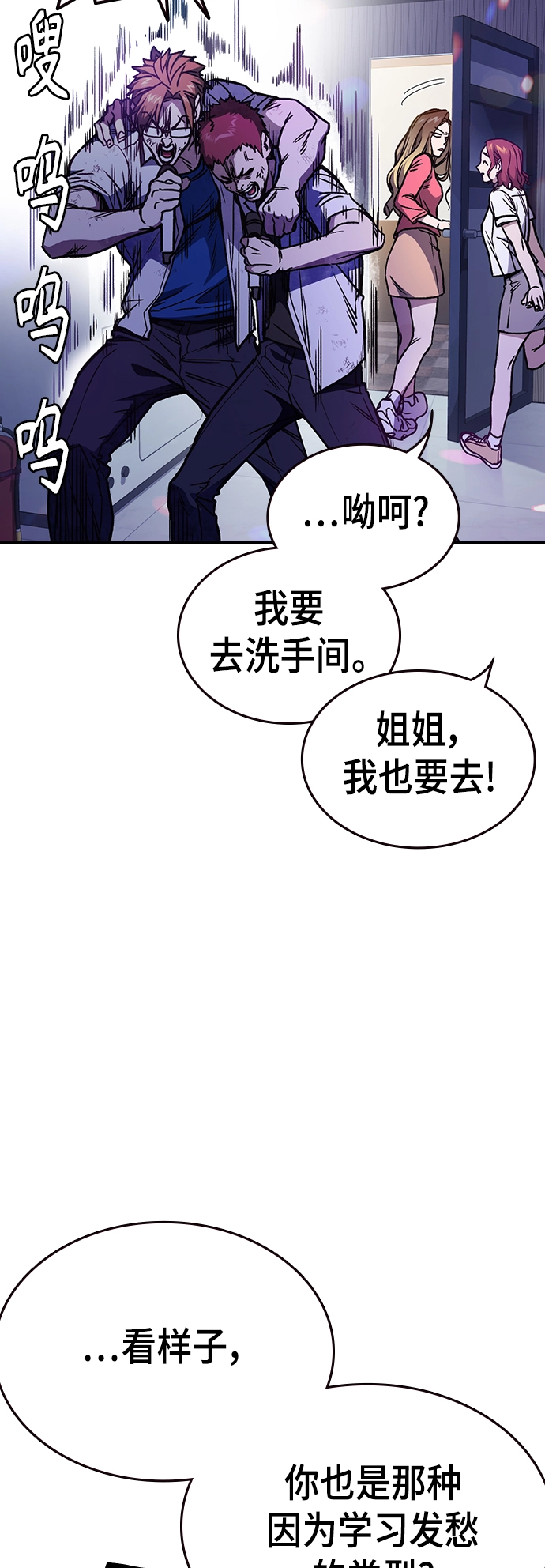 第2季 第30话 第35页