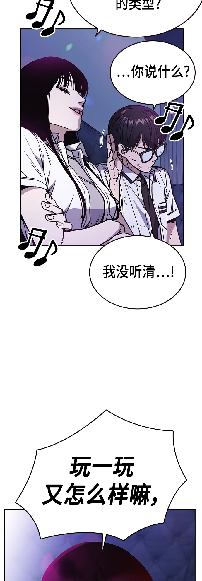 第2季 第30话 第36页