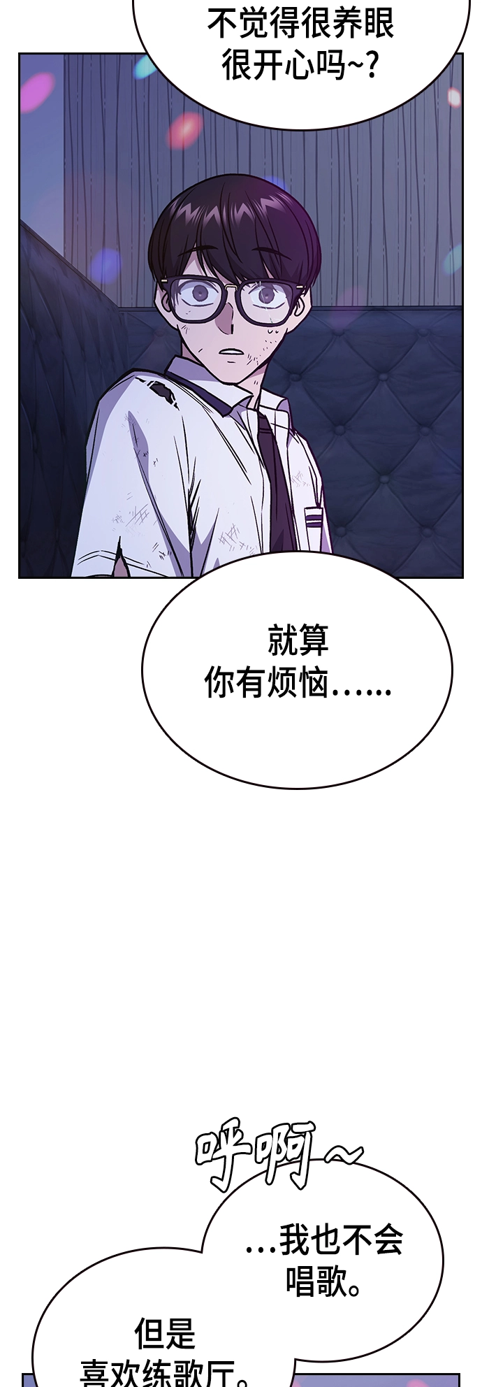 第2季 第30话 第38页