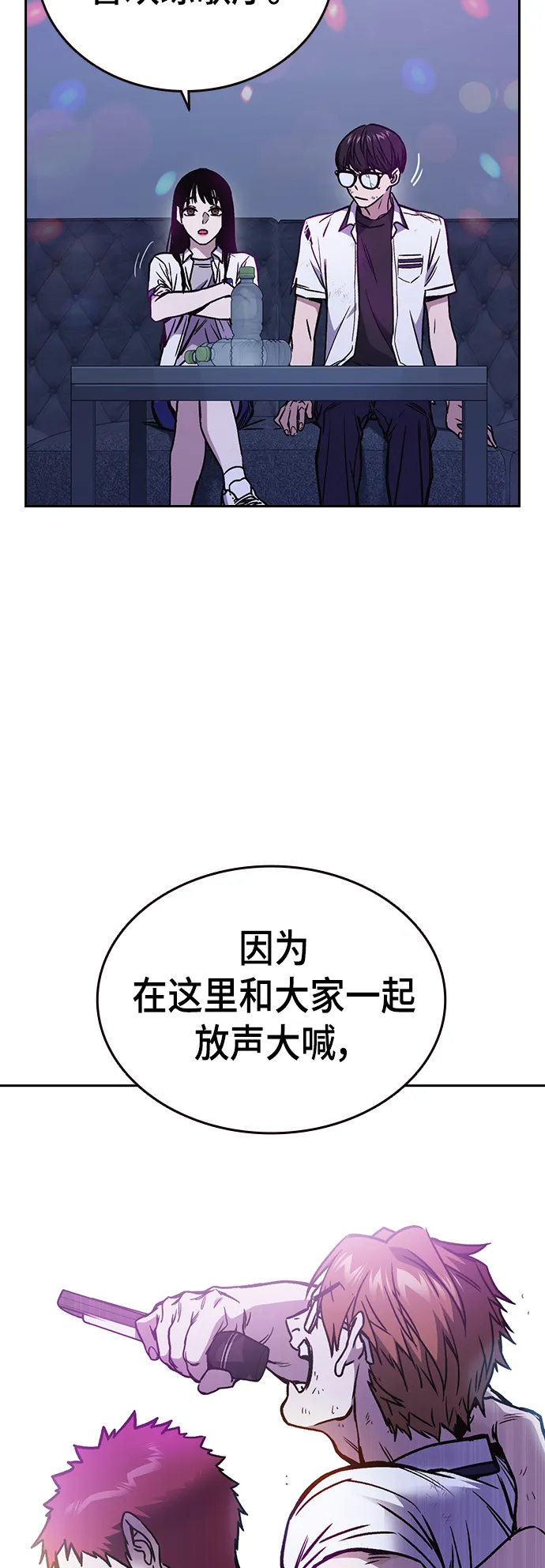 第2季 第30话 第39页