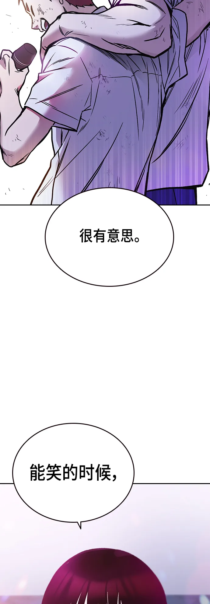 第2季 第30话 第40页