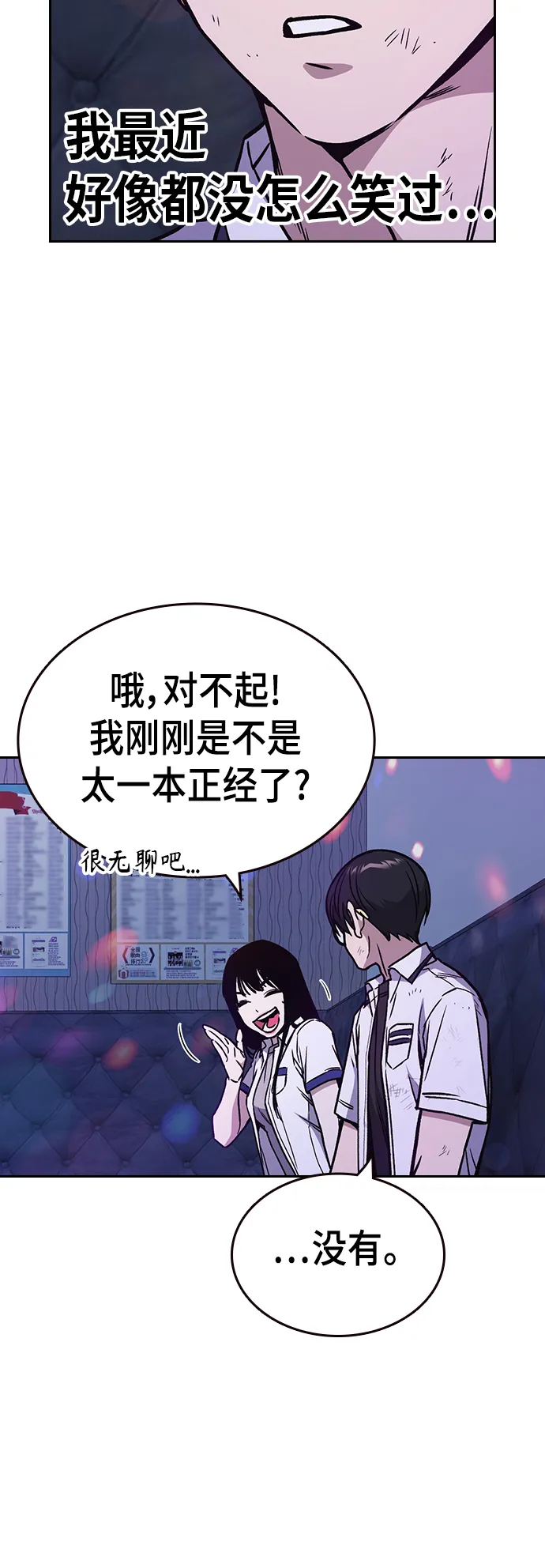 第2季 第30话 第42页
