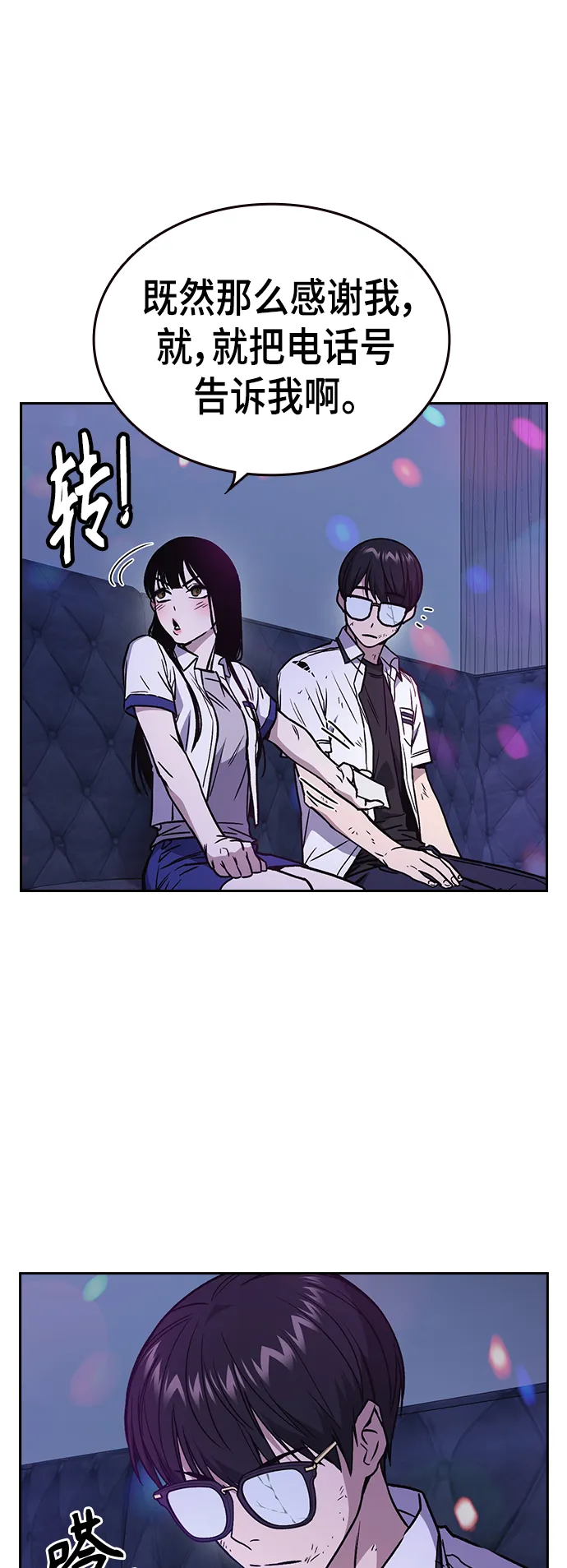 第2季 第30话 第44页