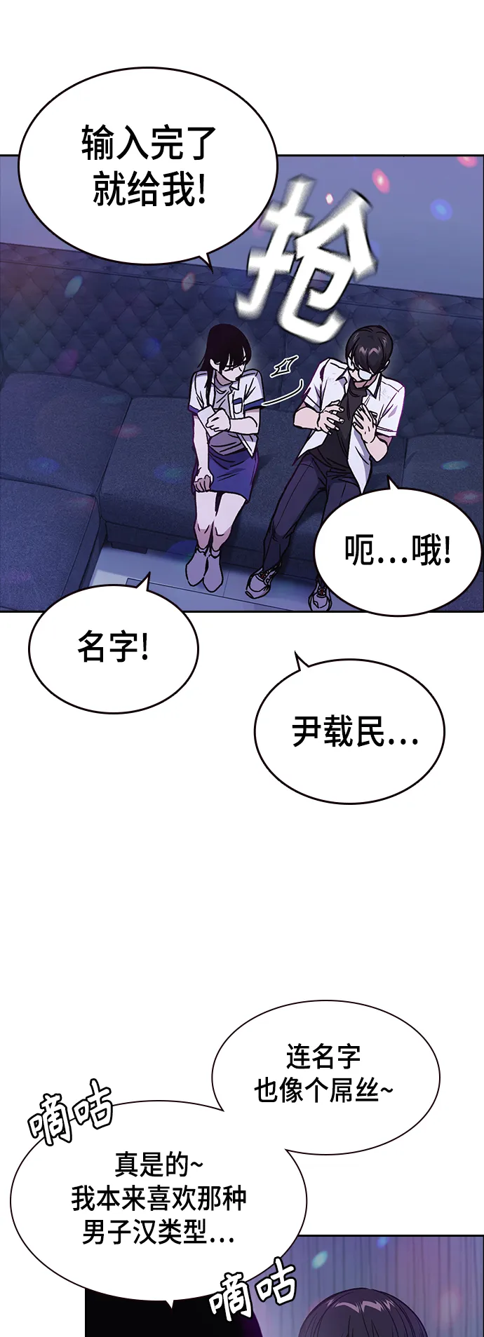 第2季 第30话 第46页