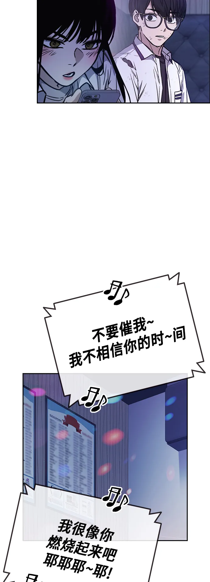 第2季 第30话 第47页