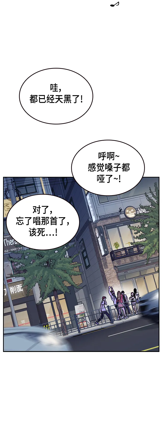 第2季 第30话 第51页