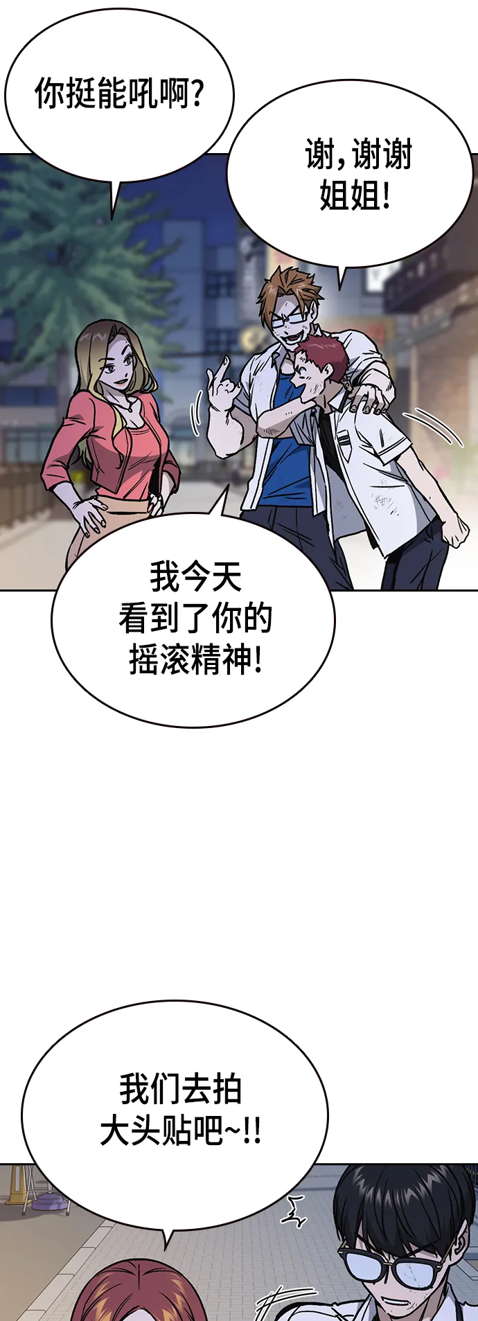 第2季 第30话 第52页