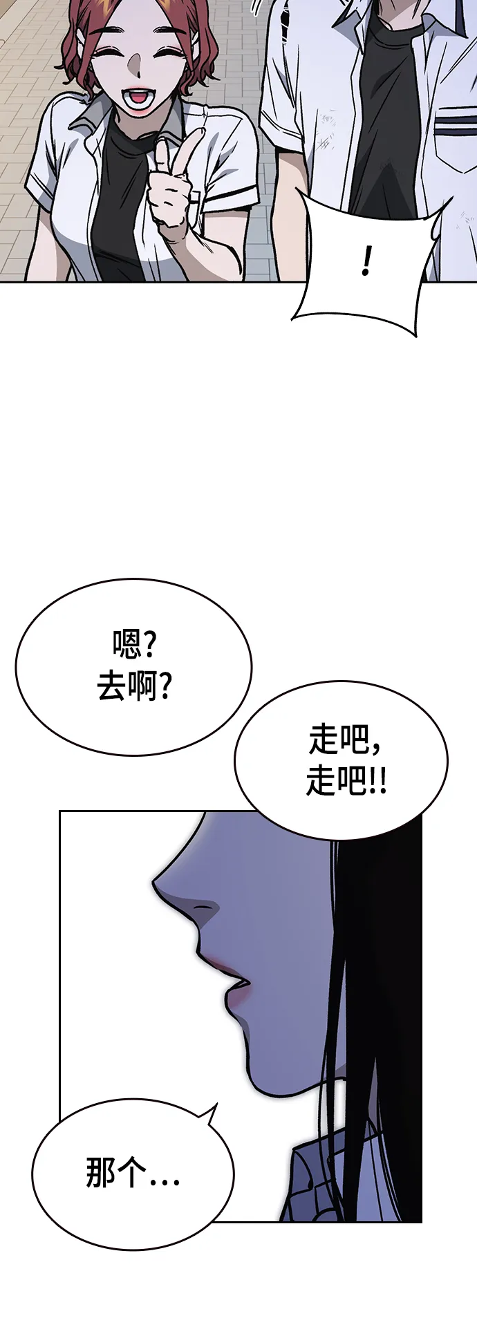 第2季 第30话 第53页